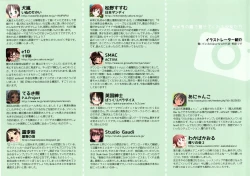 Page 25 of Camera no Mae de Misetekureru Shoujo-tachi