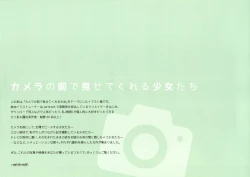 Page 3 of Camera no Mae de Misetekureru Shoujo-tachi