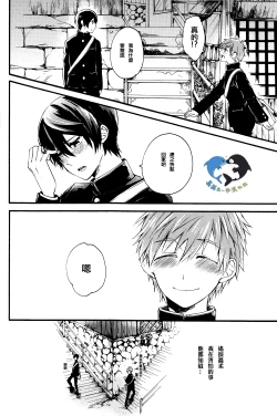 Page 10 of Hajimete no