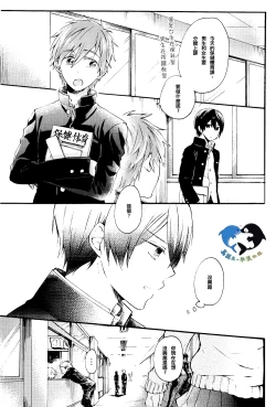 Page 3 of Hajimete no