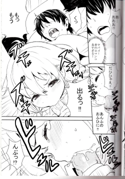 Page 16 of Anzu Drop