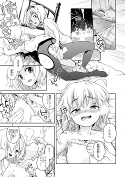Page 1 of Touhou Terebi-san 4