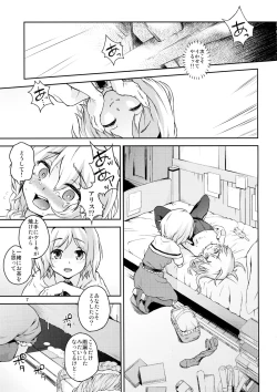 Page 5 of Touhou Terebi-san 4