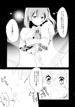 Page 10 of Himitsu no Nyuukyo Dock