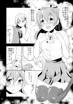 Page 13 of Himitsu no Nyuukyo Dock