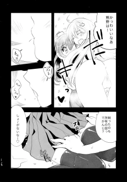 Page 15 of Himitsu no Nyuukyo Dock