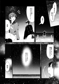 Page 23 of Himitsu no Nyuukyo Dock