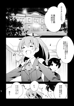 Page 3 of Himitsu no Nyuukyo Dock