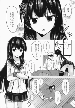 Page 3 of Shiawase no Tukurikata