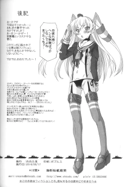 Page 30 of Susume! DokiDoki Zousenjo