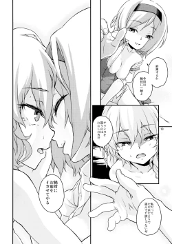 Page 9 of Touhou Terebi-san 4
