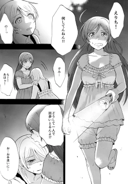 Page 7 of Kuragari no Shita de Dakishimete