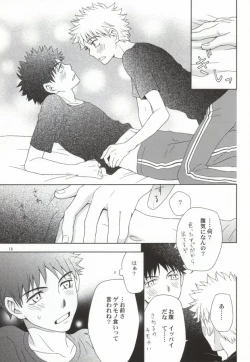 Page 16 of ミハベ初級講座