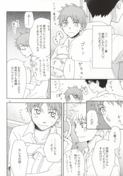 Page 7 of ミハベ初級講座