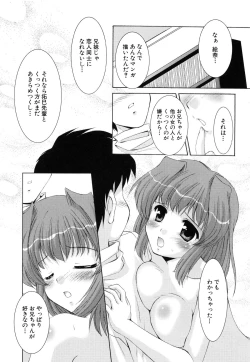 Page 100 of Tokumori Shimai Don
