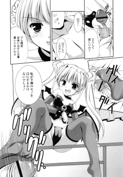 Page 131 of Tokumori Shimai Don