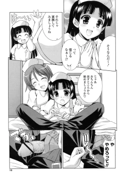 Page 13 of Tokumori Shimai Don