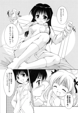 Page 171 of Tokumori Shimai Don