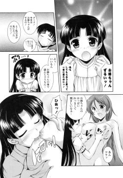 Page 31 of Tokumori Shimai Don