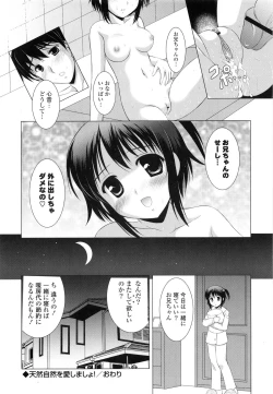 Page 56 of Tokumori Shimai Don