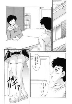 Page 89 of Tokumori Shimai Don