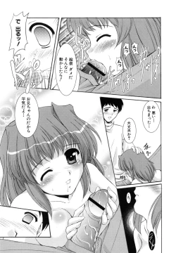 Page 99 of Tokumori Shimai Don