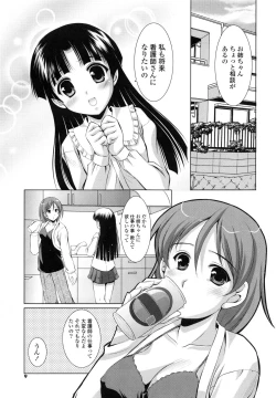Page 9 of Tokumori Shimai Don