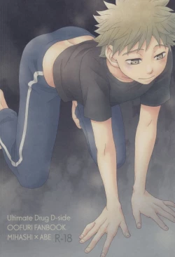 Page 39 of やさしくシないで