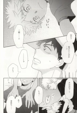 Page 4 of やさしくシないで