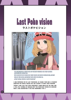 Page 2 of SERENA BOOK 3 Last Poke vision