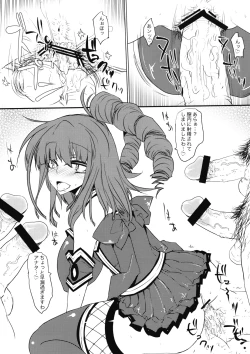 Page 10 of Party Light