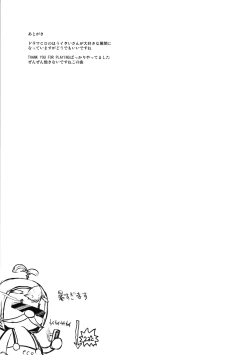 Page 20 of Party Light