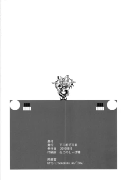 Page 21 of Party Light