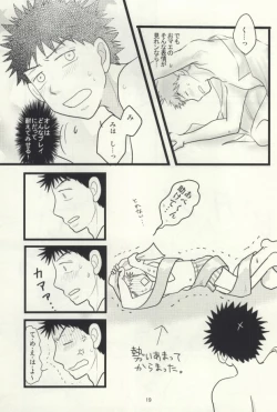 Page 20 of ドキドキ温泉大作戦！