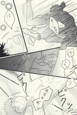 Page 28 of ドキドキ温泉大作戦！