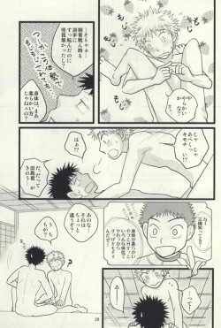Page 30 of ドキドキ温泉大作戦！