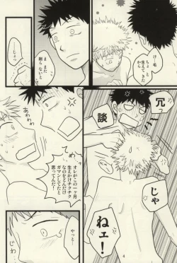 Page 5 of ドキドキ温泉大作戦！