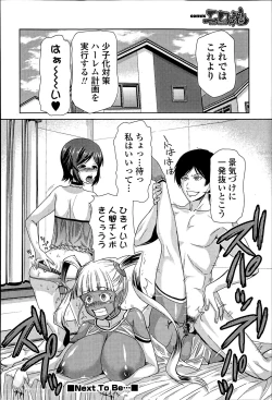 Page 20 of Megami no Saien