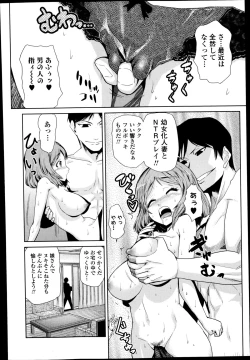 Page 34 of Megami no Saien