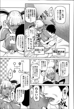 Page 5 of Megami no Saien