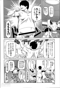 Page 6 of Megami no Saien