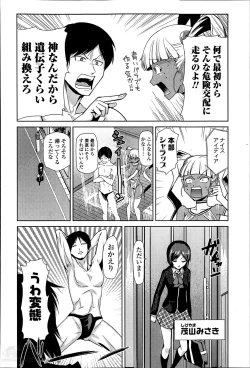 Page 8 of Megami no Saien