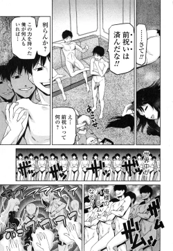 Page 97 of Megami no Saien