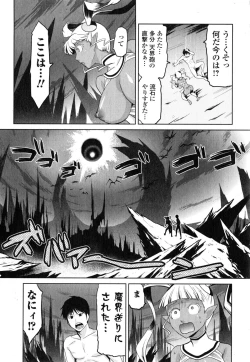 Page 99 of Megami no Saien