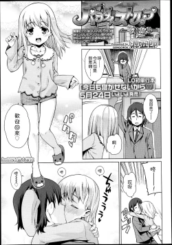 Page 1 of Paradise Trip