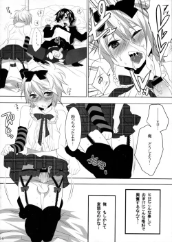Page 13 of Usa Usa Nyan Nyan Otokonoko Hon