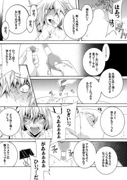 Page 18 of Bitch na Shimai ga Otouto no Niku Dorei ni Ochiru Made 02