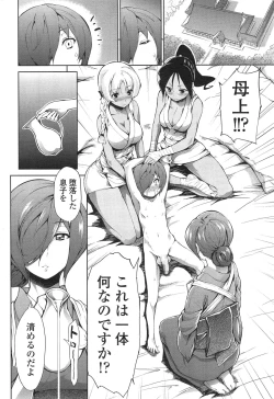 Page 52 of Itadakarechaimasu. Ch.1-3