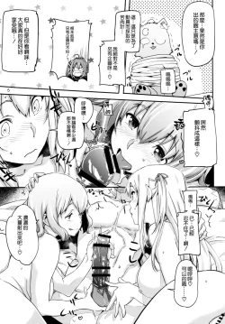 Page 7 of Brilliant Soap