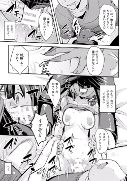 Page 37 of 2D Comic Magazine Seitenkan Shite Haramasarete Botebara End! Vol. 2